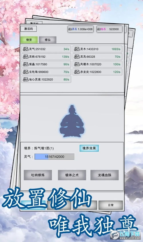 点路径探索内置修改器无限金币下载-点路径探索金币免广告最新版2024下载v.0.55