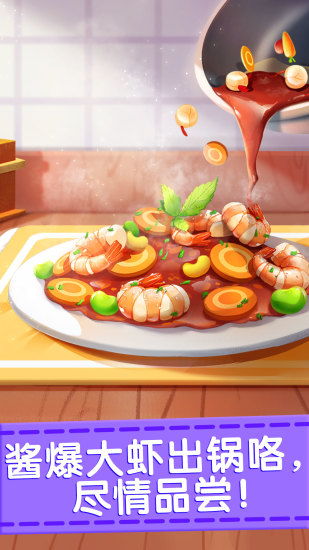 食物融合无广告版安卓最新版下载-食物融合无限资源下载v.0.34