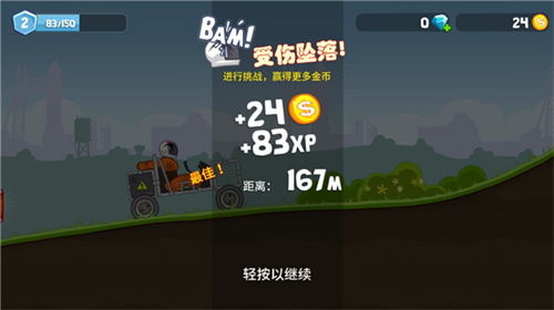 暴爽疯狂赛车内置修改器无限背包无限血下载-暴爽疯狂赛车内置修改器无限金币不用实名下载v.0.56