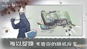 北方绝境手机版汉化版（暂未上线）-北方绝境下载最新版v.8.45