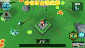 动物融合模拟器中文版官方版下载-动物融合模拟器中文版安卓版下载9.71.00.02v.8.73 动物融合模拟器中文版官方版下载-动物融合模拟器中文版安卓版下载9.71.00.02v.8.73