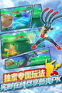 口袋妖怪无限融合中文版手游最新版下载-口袋妖怪无限融合中文版共存版7723最新版下载v.3.30