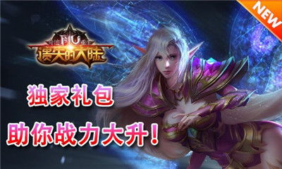 遗失的大陆最新版安卓版下载-遗失的大陆游戏v.1.52