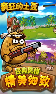 土豆射击无限金币mod下载-土豆射击TapTap客户端（暂未上线）v.7.40