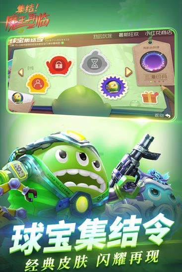球球大作战无限资源版游戏下载安装-球球大作战无限资源版下载手机版v.1.63