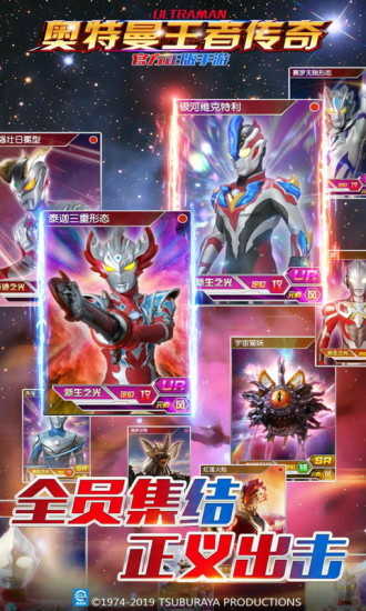 奥特曼斗魂传说游戏下载-奥特曼斗魂传说免广告下载v.7.83