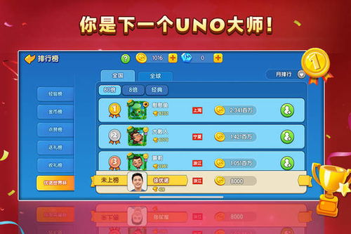 一起优诺官方版游戏手机版下载-一起优诺官方版无限金币mod下载v.9.28
