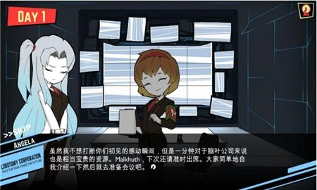 脑叶公司手机版2024新版下载-脑叶公司手机版本官方下载安装v.5.13