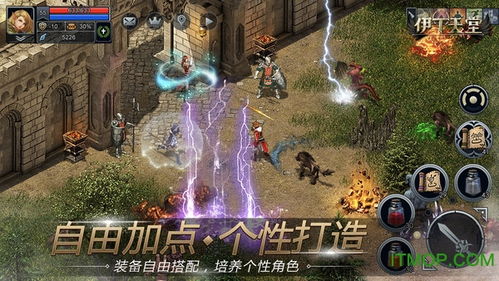 伊丁天堂手机汉化中文版下载-伊丁天堂下载安装v.1.44 伊丁天堂手机汉化中文版下载-伊丁天堂下载安装v.1.44