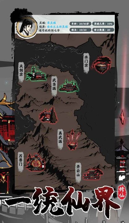 修仙奇谭折相思无限零件下载-修仙奇谭折相思无限元宝免广告下载v.1.40 修仙奇谭折相思无限零件下载-修仙奇谭折相思无限元宝免广告下载v.1.40