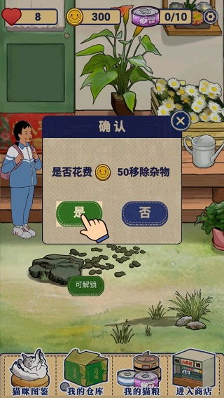 机智营救无限金币免广告版下载-机智营救免广告中文最新版下载v.8.93 机智营救无限金币免广告版下载-机智营救免广告中文最新版下载v.8.93