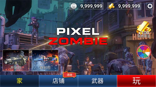 僵尸哪里逃完整版手游下载-僵尸哪里逃下载安装v.9.30 僵尸哪里逃完整版手游下载-僵尸哪里逃下载安装v.9.30