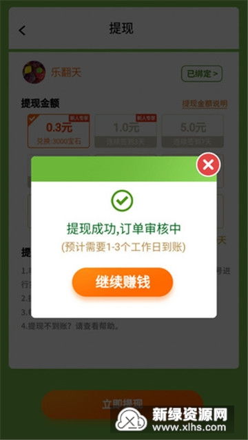 逆袭大王无限金币研究点下载-逆袭大王安卓版下载v.3.91 逆袭大王无限金币研究点下载-逆袭大王安卓版下载v.3.91