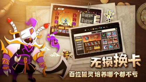 誓灵0.1折手机版下载无限金币-誓灵0.1折下载内购版v.5.86 誓灵0.1折手机版下载无限金币-誓灵0.1折下载内购版v.5.86