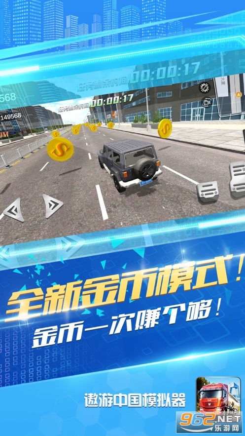 遨游中国模拟器共存版7723最新版下载-遨游中国模拟器下载官方版v.5.45 遨游中国模拟器共存版7723最新版下载-遨游中国模拟器下载官方版v.5.45