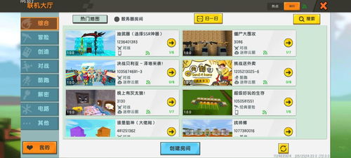 迷你沙盒小世界2024下载-迷你沙盒小世界内置菜单下载v.6.13 迷你沙盒小世界2024下载-迷你沙盒小世界内置菜单下载v.6.13