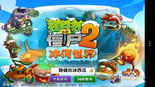 僵你鸡哔无限背包无限血下载-僵你鸡哔无限钻石免费版下载无广告v.6.89 僵你鸡哔无限背包无限血下载-僵你鸡哔无限钻石免费版下载无广告v.6.89