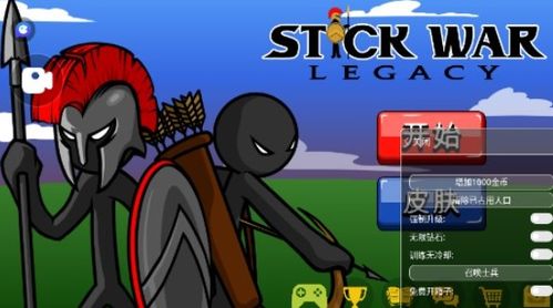 火柴人战争遗产ff修改器2024下载-火柴人战争遗产ff修改器无限零件下载v.6.28 火柴人战争遗产ff修改器2024下载-火柴人战争遗产ff修改器无限零件下载v.6.28