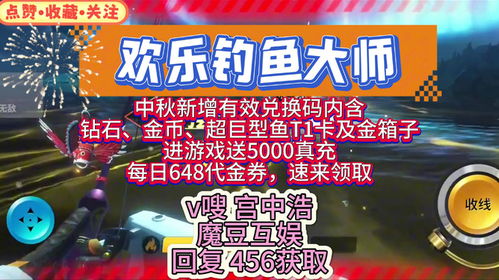 欢乐钓鱼大师1.0.0.49750版本无限金币免广告版下载-欢乐钓鱼大师1.0.0.49750版本整合包下载v.3.74 欢乐钓鱼大师1.0.0.49750版本无限金币免广告版下载-欢乐钓鱼大师1.0.0.49750版本整合包下载v.3.74