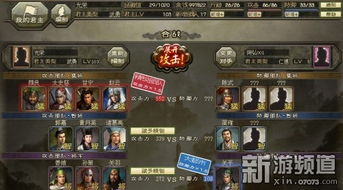 三国志之逐鹿中原游戏iOS下载-三国志之逐鹿中原无限资源下载v.4.62 三国志之逐鹿中原游戏iOS下载-三国志之逐鹿中原无限资源下载v.4.62