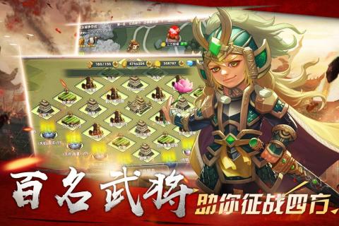 三国志之逐鹿中原游戏iOS下载-三国志之逐鹿中原无限资源下载v.4.62 三国志之逐鹿中原游戏iOS下载-三国志之逐鹿中原无限资源下载v.4.62