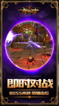 指尖斗士游戏中文版下载-指尖斗士最新版下载v.1.59 指尖斗士游戏中文版下载-指尖斗士最新版下载v.1.59