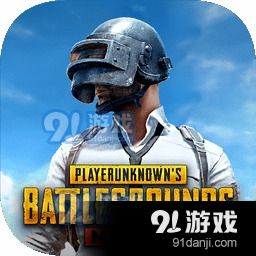 PUBG国际服ios下载安装-PUBG国际服优化版下载v.1.84 PUBG国际服ios下载安装-PUBG国际服优化版下载v.1.84
