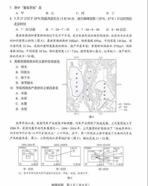 我的试卷去哪了玩穿越下载-我的试卷去哪了最新版下载安装v.6.52 我的试卷去哪了玩穿越下载-我的试卷去哪了最新版下载安装v.6.52