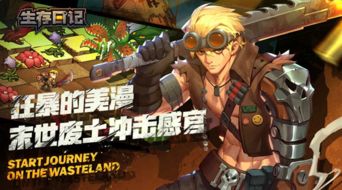 冒险者日记手游下载手机版-冒险者日记手游官网下载v.5.43 冒险者日记手游下载手机版-冒险者日记手游官网下载v.5.43