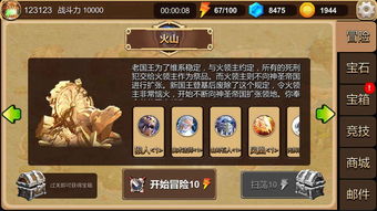 冒险者日记手游下载手机版-冒险者日记手游官网下载v.5.43 冒险者日记手游下载手机版-冒险者日记手游官网下载v.5.43