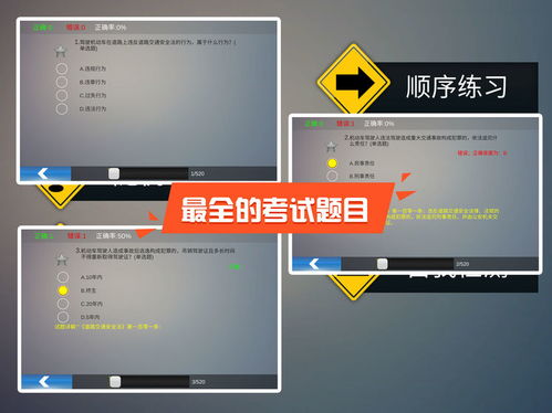 驾考模拟3d内置菜单无限资源下载-驾考模拟3d内置菜单无限钻石金币版下载无广告v.4.94 驾考模拟3d内置菜单无限资源下载-驾考模拟3d内置菜单无限钻石金币版下载无广告v.4.94