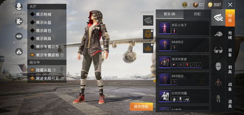 和平精英(体验服)完整版手游下载-和平精英(体验服)共存版7723最新版下载v.4.84 和平精英(体验服)完整版手游下载-和平精英(体验服)共存版7723最新版下载v.4.84