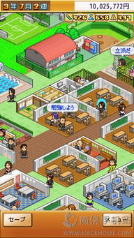 口袋学院物语3无限金币版内购免费版-口袋学院物语3无限金币版手机版安卓下载v.1.82 口袋学院物语3无限金币版内购免费版-口袋学院物语3无限金币版手机版安卓下载v.1.82