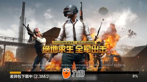 绝地求生手游轻量版国际版下载新版安装包-绝地求生手游轻量版内置功能菜单下载v.6.56