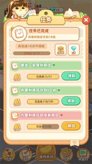 鼠鼠百货物语无限钻石手机版安卓下载-鼠鼠百货物语无限钻石下载手机版2024正版更新版v.2.81 鼠鼠百货物语无限钻石手机版安卓下载-鼠鼠百货物语无限钻石下载手机版2024正版更新版v.2.81