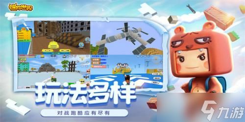 迷你世界冰原版下载手机版-迷你世界冰原版汉化下载手机版v.4.88 迷你世界冰原版下载手机版-迷你世界冰原版汉化下载手机版v.4.88