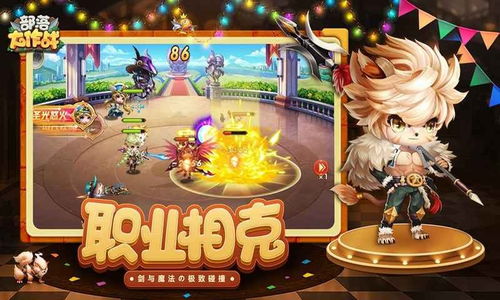 部落大作战最新版正版免费(暂未上线)-部落大作战最新版游戏安卓版下载v.3.40 部落大作战最新版正版免费(暂未上线)-部落大作战最新版游戏安卓版下载v.3.40