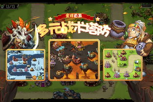 部落守护中文版安卓下载-部落守护游戏安卓版下载安装v.7.12 部落守护中文版安卓下载-部落守护游戏安卓版下载安装v.7.12