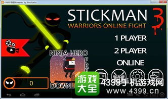 叫我火柴人模拟器下载完整版-叫我火柴人最新版下载安卓v.1.48 叫我火柴人模拟器下载完整版-叫我火柴人最新版下载安卓v.1.48