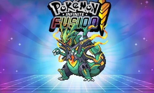 口袋妖怪无限融合内置作弊菜单免费安装下载-口袋妖怪无限融合内置作弊菜单国际版下载新版安装包v.5.55 口袋妖怪无限融合内置作弊菜单免费安装下载-口袋妖怪无限融合内置作弊菜单国际版下载新版安装包v.5.55