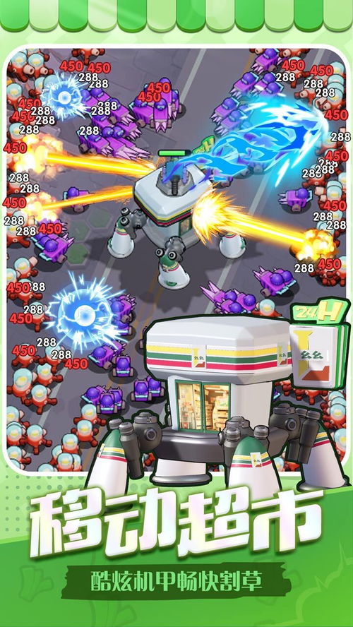 流浪超市小游戏中文版无广告下载-流浪超市小游戏无广告版2024下载v.2.51 流浪超市小游戏中文版无广告下载-流浪超市小游戏无广告版2024下载v.2.51