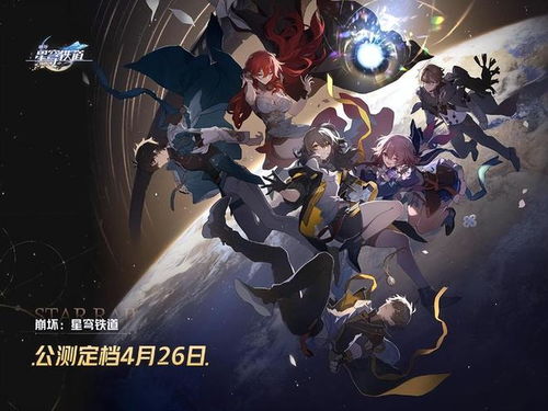 崩坏星穹铁道版2024下载-崩坏星穹铁道游戏v.1.34 崩坏星穹铁道版2024下载-崩坏星穹铁道游戏v.1.34