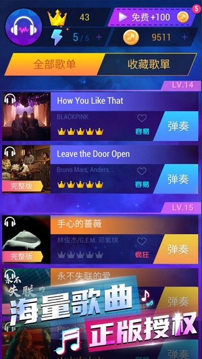 节奏对战最新版本3d游戏下载-节奏对战最新版本手机版下载安装v.3.30 节奏对战最新版本3d游戏下载-节奏对战最新版本手机版下载安装v.3.30