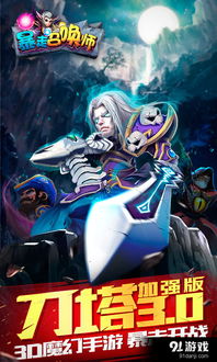 灵魂召唤师免广告下载-灵魂召唤师最新官方版下载v.5.11 灵魂召唤师免广告下载-灵魂召唤师最新官方版下载v.5.11