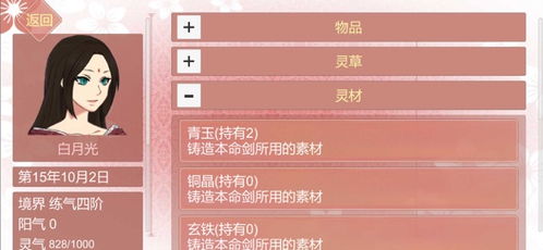 药王谷女修修炼手札辅助菜单版红包版官方下载-药王谷女修修炼手札辅助菜单版无限金币内购版下载v.0.55