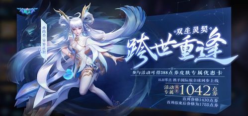 穿越联盟英雄风范：花生和茶的异世奇遇之旅