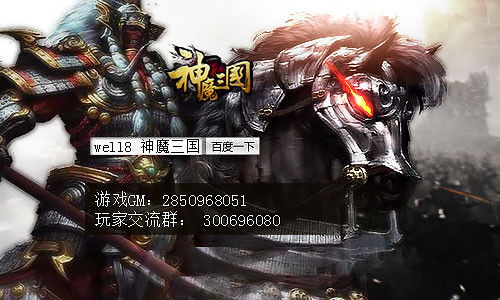 三国时期异能者李枫，召唤传说中蚩尤刑天协防乱世，掀起神魔之争新篇章