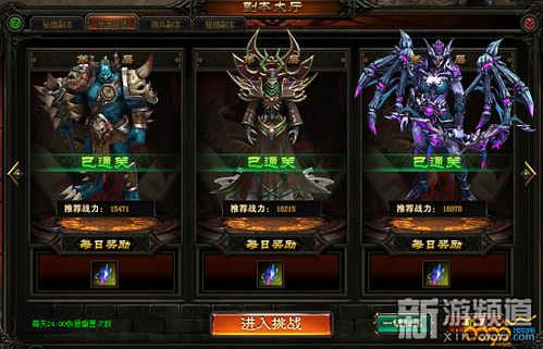 在无尽冬日中的生存者：试炼内容与挑战