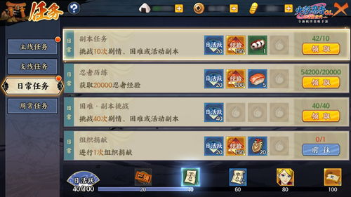 探索火影忍者有效密令2024：全新任务与隐藏剧情全面解析