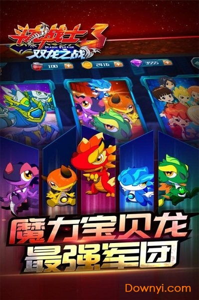 神奇魔方变形大乱斗：魔方战士的激烈对抗